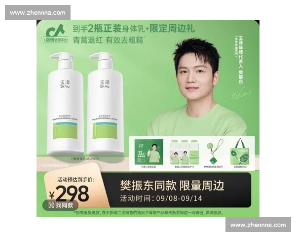 樊振东出任玉泽身体护理代言人 专业与运动的屏障守护联盟 樊振东出任玉泽身体护理代言人 专业与运动的屏障守护联盟
