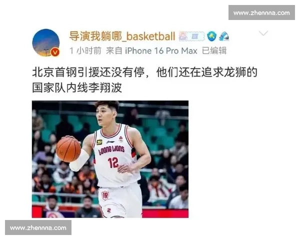 首钢锁定国手锋线！李祥波驰援能否填补曾凡博空缺？